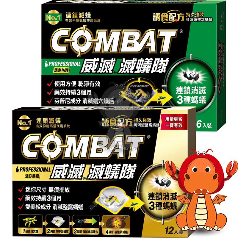 威滅滅蟻隊防蟻餌劑12入 唯龍購物-細節圖2