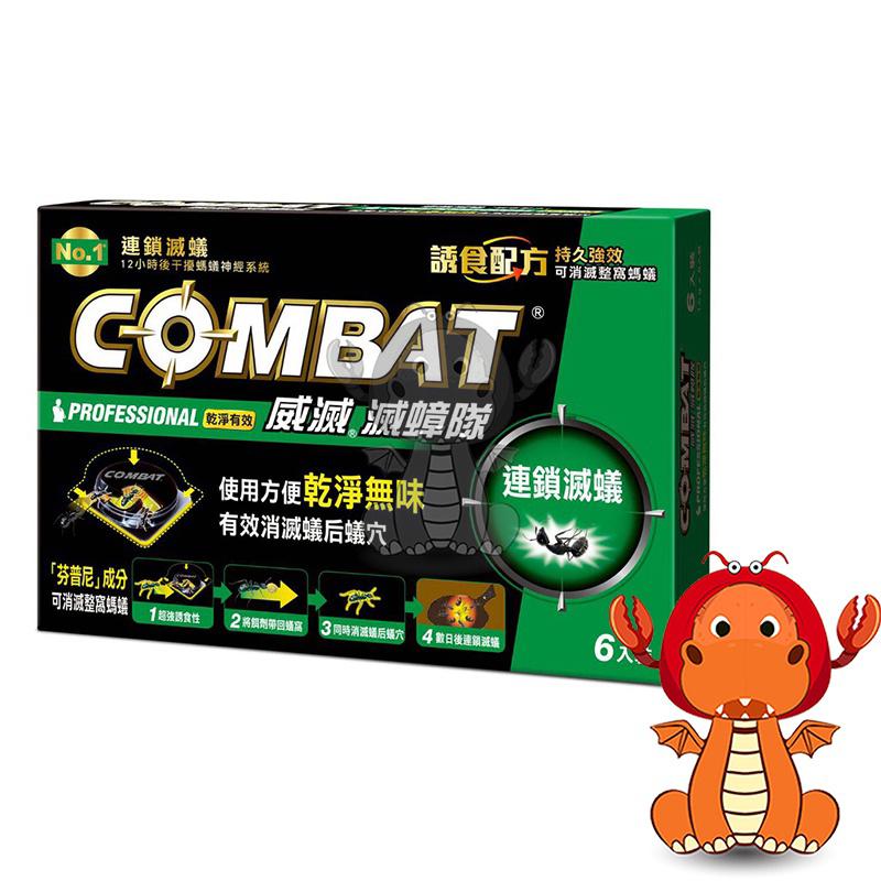 威滅滅蟻隊防蟻餌劑12入 唯龍購物-細節圖3