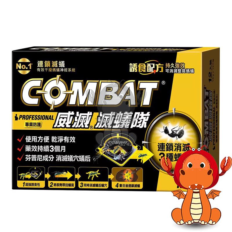 威滅滅蟻隊防蟻餌劑12入 唯龍購物-細節圖5