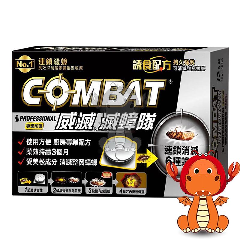 威滅滅蟻隊防蟻餌劑12入 唯龍購物-細節圖6