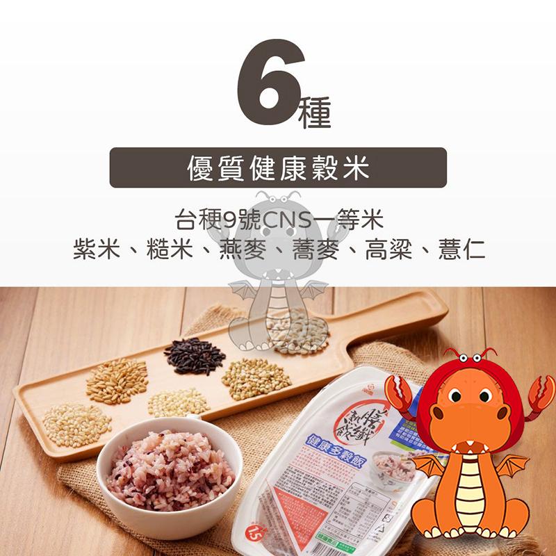 南僑 膳纖熟飯多穀飯 整盒 200公克 X 10入 唯龍購物-細節圖5