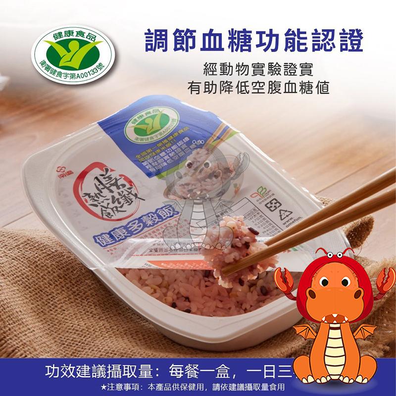 南僑 膳纖熟飯多穀飯 整盒 200公克 X 10入 唯龍購物-細節圖7
