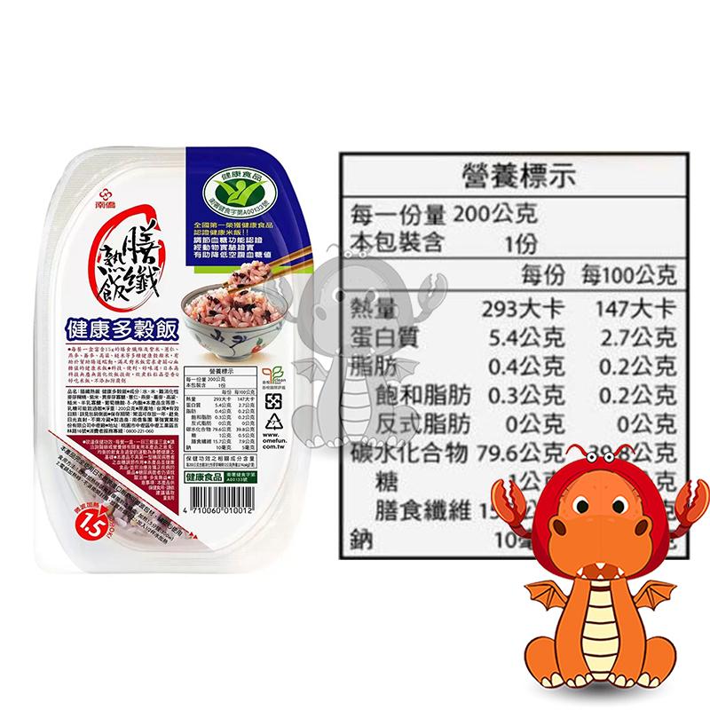 南僑 膳纖熟飯多穀飯 整盒 200公克 X 10入 唯龍購物-細節圖9