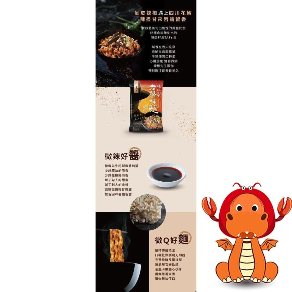 老蕭拌麵 椒麻微辣 整盒 150公克 X 10包 乾拌麵 泡麵 蕭敬騰拌麵 老蕭泡麵 拌面 拌麵 禮盒拌麵 唯龍購物-細節圖2