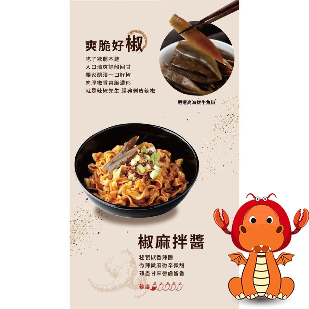 老蕭拌麵 椒麻微辣 整盒 150公克 X 10包 乾拌麵 泡麵 蕭敬騰拌麵 老蕭泡麵 拌面 拌麵 禮盒拌麵 唯龍購物-細節圖3
