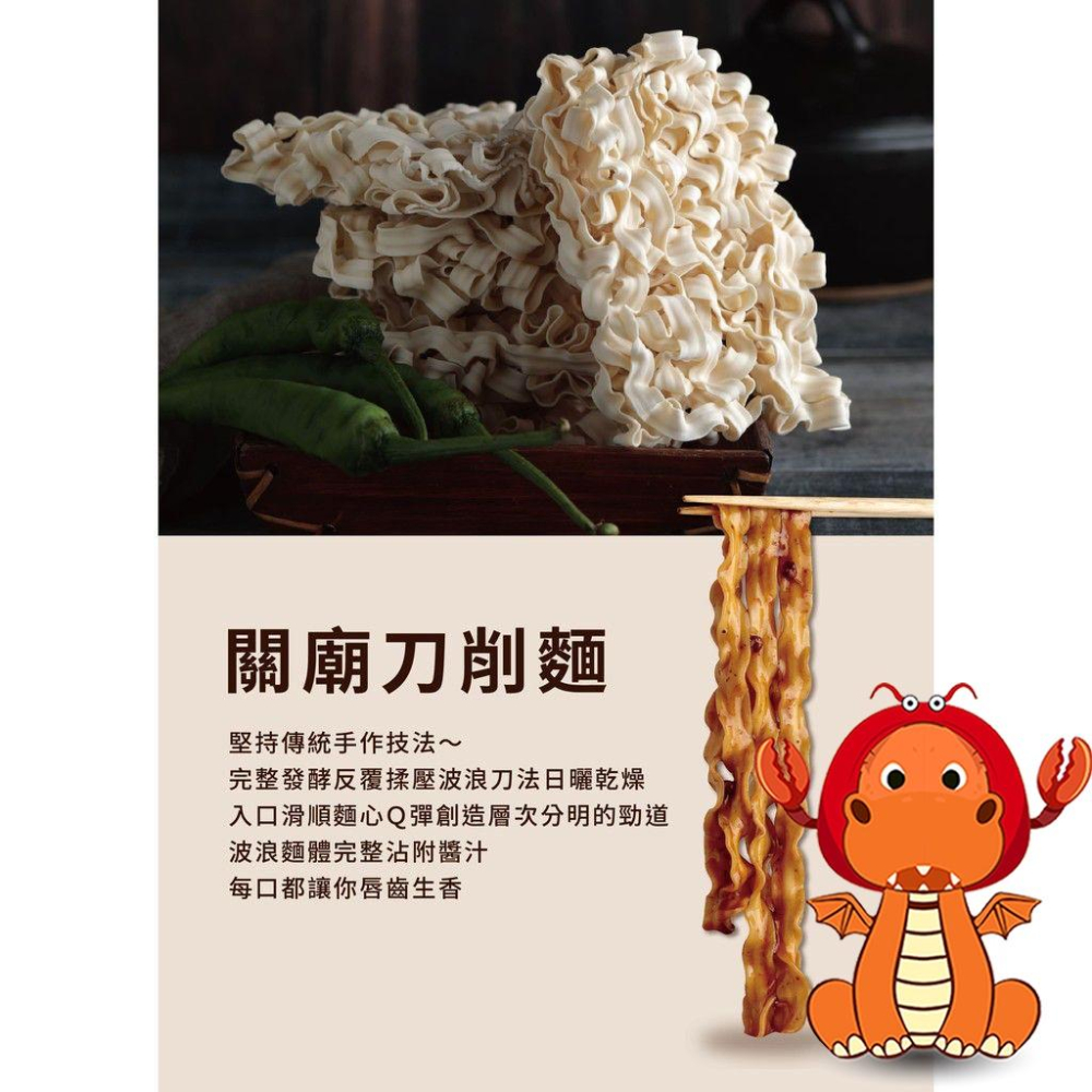 老蕭拌麵 椒麻微辣 整盒 150公克 X 10包 乾拌麵 泡麵 蕭敬騰拌麵 老蕭泡麵 拌面 拌麵 禮盒拌麵 唯龍購物-細節圖5