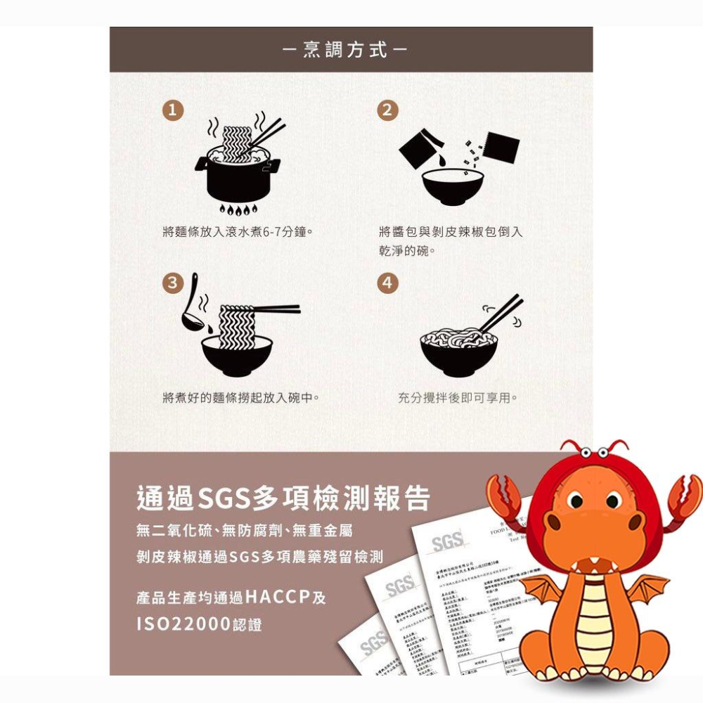 老蕭拌麵 椒麻微辣 整盒 150公克 X 10包 乾拌麵 泡麵 蕭敬騰拌麵 老蕭泡麵 拌面 拌麵 禮盒拌麵 唯龍購物-細節圖6