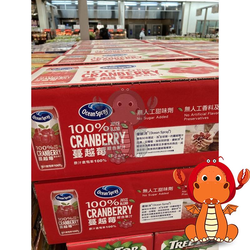 Ocean Spray 優鮮沛 100% 蔓越莓綜合果汁 250ml*18包 好市多代購 唯龍購物-細節圖4