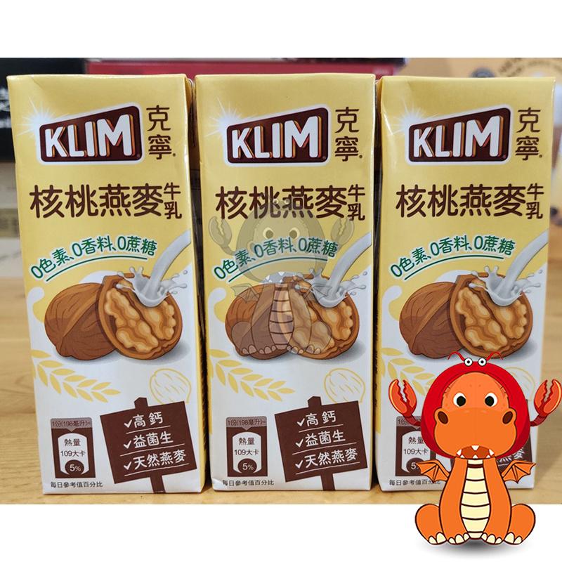 克寧 KLIM 整箱 核桃燕麥牛乳 198毫升 X 24入 燕麥牛乳 Klim Walnut Milk 唯龍購物-細節圖8