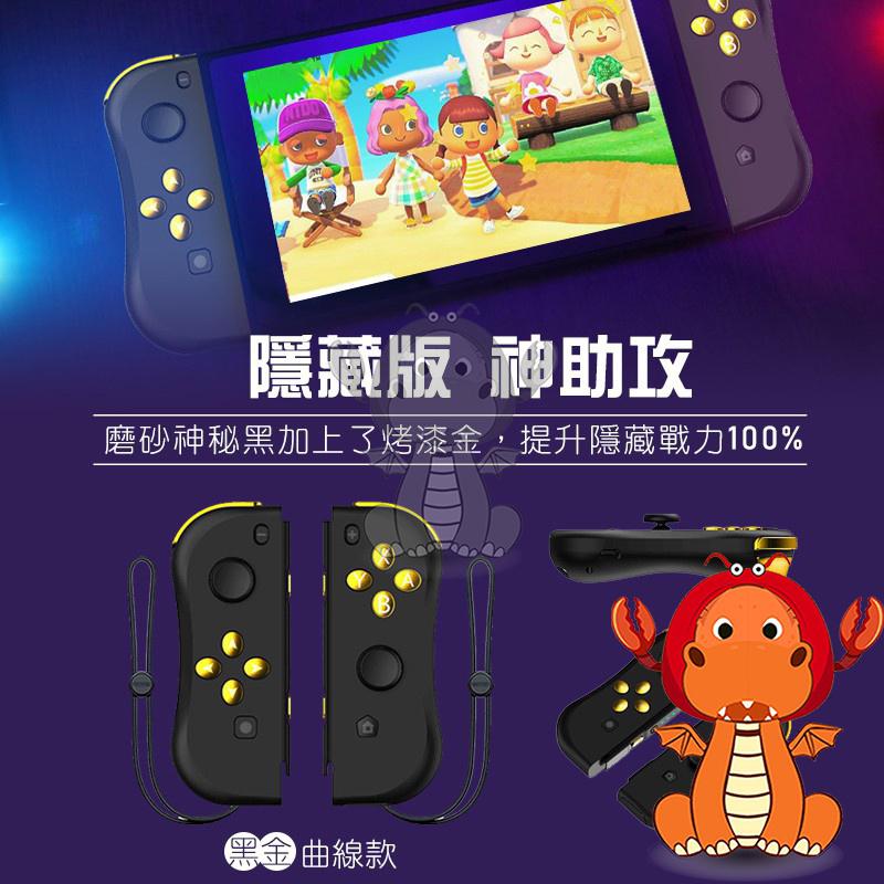 Con 左右搖桿 JOYCON 左右控制器 NS手把 任天堂 Switch無線手把 唯龍購物-細節圖2