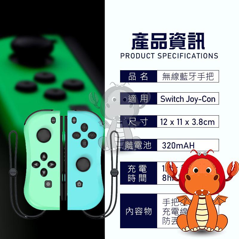 Con 左右搖桿 JOYCON 左右控制器 NS手把 任天堂 Switch無線手把 唯龍購物-細節圖6