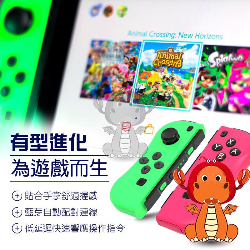 Con 左右搖桿 JOYCON 左右控制器 NS手把 任天堂 Switch無線手把 唯龍購物-細節圖8