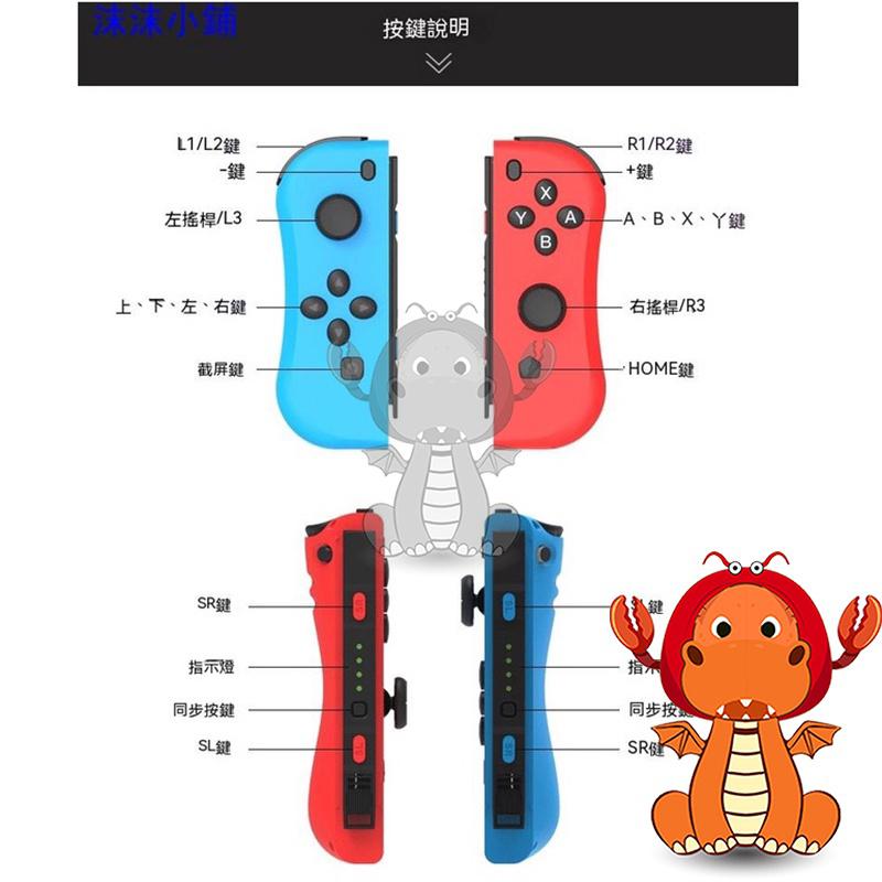 Con 左右搖桿 JOYCON 左右控制器 NS手把 任天堂 Switch無線手把 唯龍購物-細節圖9