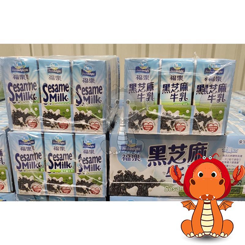 營養牛乳 芝麻牛奶 24入 黑芝麻牛乳 黑芝麻保久乳飲品 牛奶 福樂牛奶 好市多牛奶 高鈣牛乳 唯龍購物-細節圖3