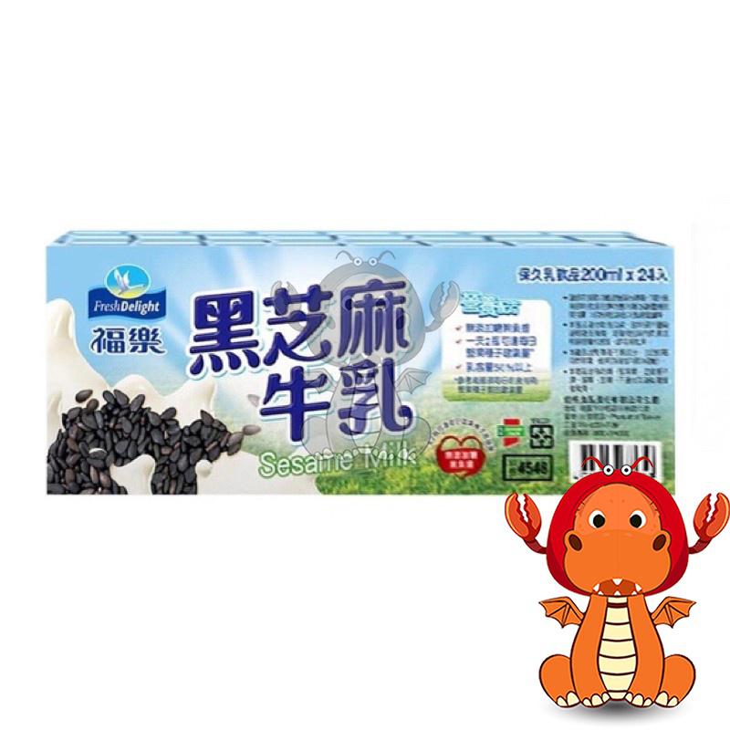 營養牛乳 芝麻牛奶 24入 黑芝麻牛乳 黑芝麻保久乳飲品 牛奶 福樂牛奶 好市多牛奶 高鈣牛乳 唯龍購物-細節圖5