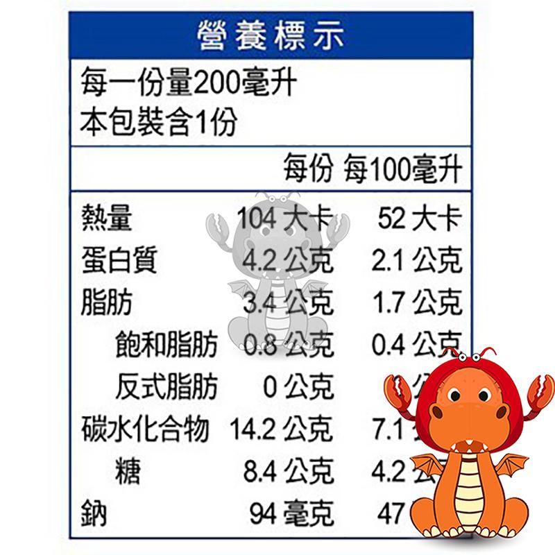 營養牛乳 芝麻牛奶 24入 黑芝麻牛乳 黑芝麻保久乳飲品 牛奶 福樂牛奶 好市多牛奶 高鈣牛乳 唯龍購物-細節圖7