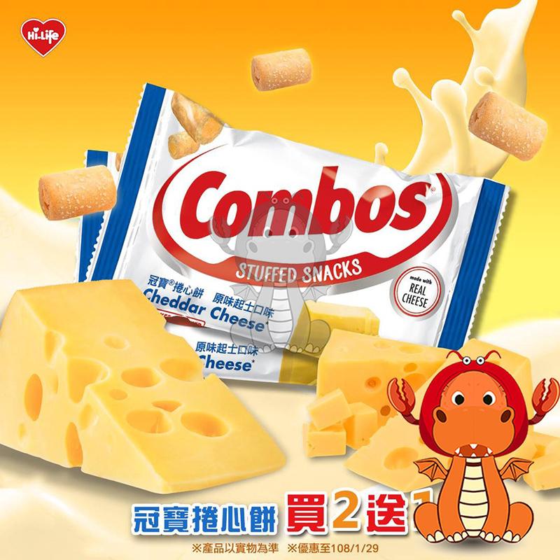 冠寶捲心餅 原味餅乾 起司口味餅乾 COMBOS 好事多零食 起司零食 捲心餅 原味起司 起司捲心餅 唯龍購物-細節圖5