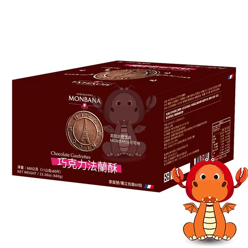 MONBANA 巧克力法蘭酥 11g 香濃可可內餡 頂級可可法蘭酥 頂級可可巧克力法蘭酥 法蘭酥 唯龍購物-細節圖5