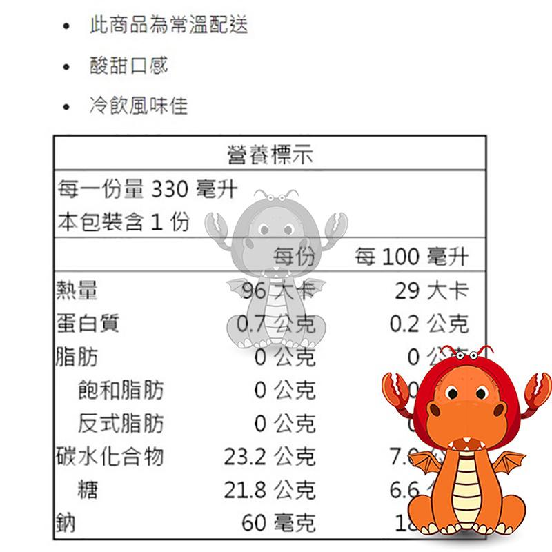 可爾必思水語 乳酸飲料 原味飲料 唯龍購物-細節圖6