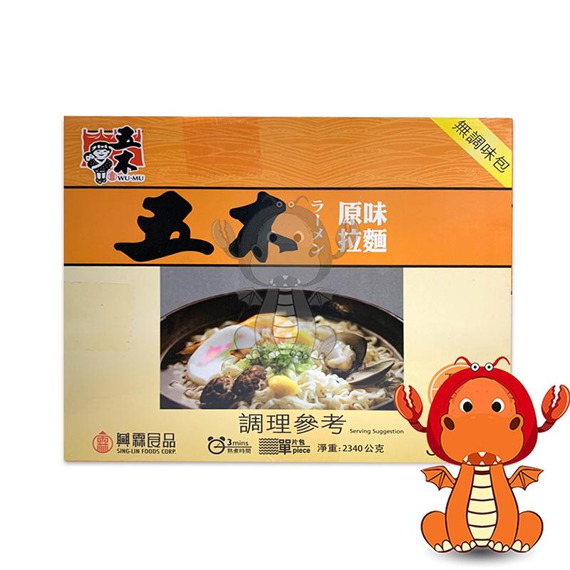 五木原味拉麵 Q彈有勁 65g 單包 快煮拉麵 快煮泡麵 即食麵 無調味包 細關東麵 直條寬捲麵 拉麵 泡麵 唯龍購物-細節圖3