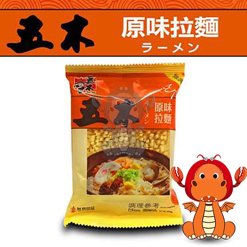 五木原味拉麵 Q彈有勁 65g 單包 快煮拉麵 快煮泡麵 即食麵 無調味包 細關東麵 直條寬捲麵 拉麵 泡麵 唯龍購物-細節圖4