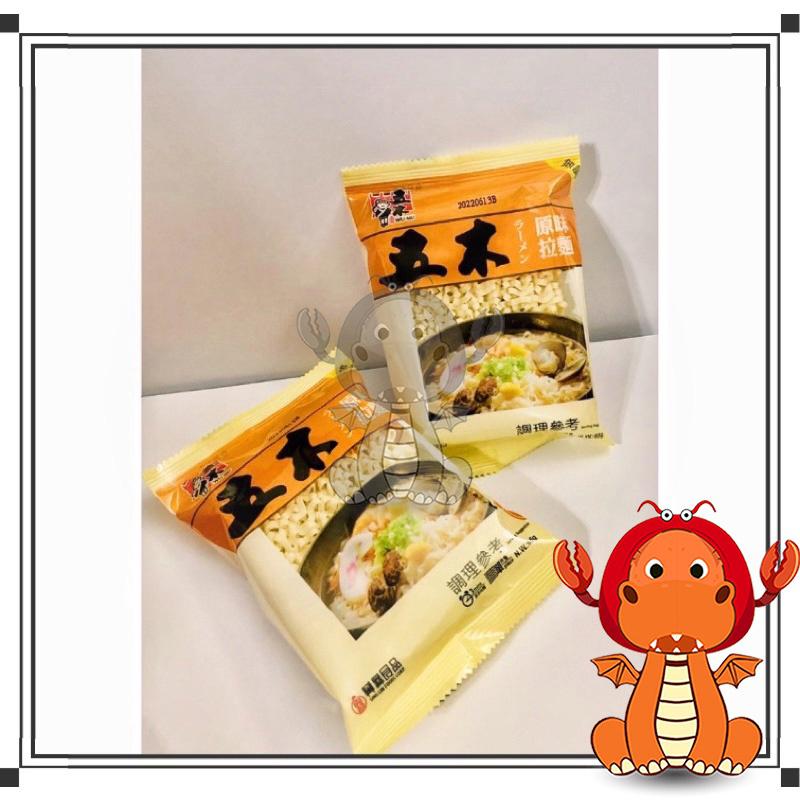五木原味拉麵 Q彈有勁 65g 單包 快煮拉麵 快煮泡麵 即食麵 無調味包 細關東麵 直條寬捲麵 拉麵 泡麵 唯龍購物-細節圖9