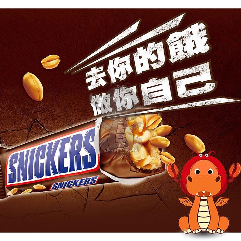 Snickers 士力架 士力架巧克力 杏仁巧克力 花生巧克力 脆米花生巧克力 士力架花生巧克力 唯龍購物-細節圖9