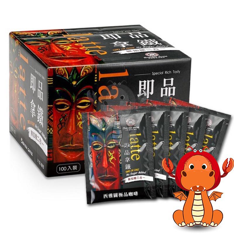 西雅圖 盒裝 即品拿鐵 barista 好市多 無糖二合一 極品咖啡 三合一 咖啡 拿鐵 咖啡 唯龍購物-細節圖4