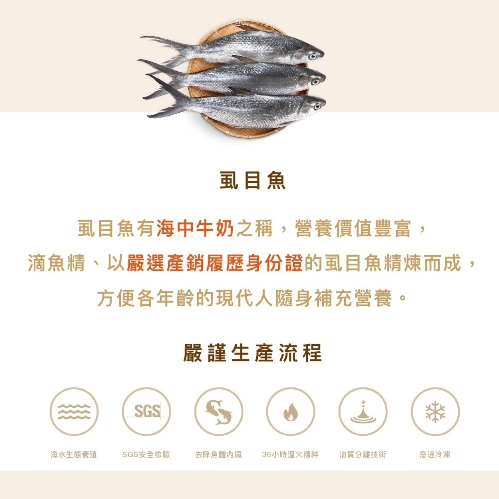 輕食健康禮  滴魚精（12包入）嚴選具產銷履歷虱目魚精萃製成-細節圖3