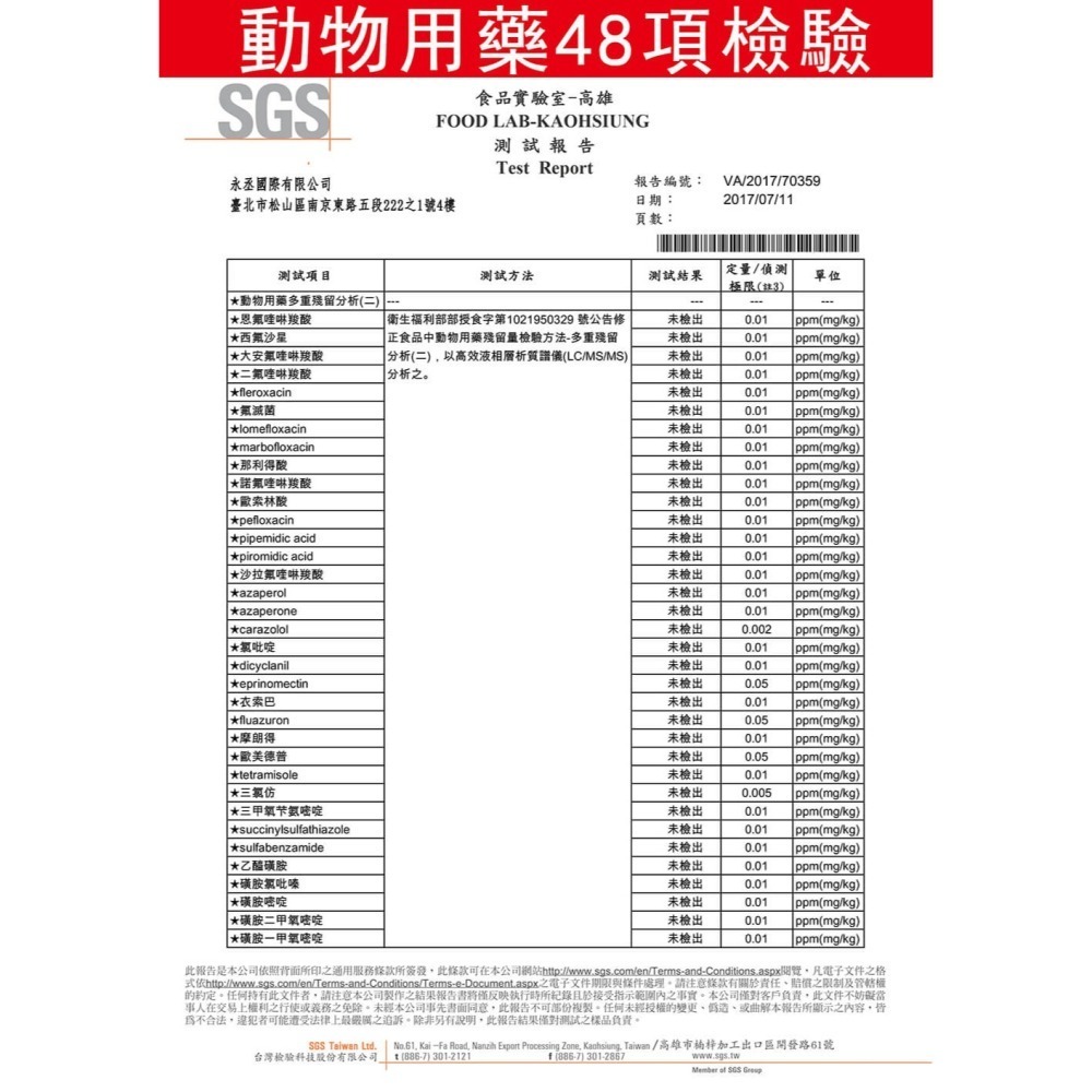 輕食健康禮  滴魚精（12包入）嚴選具產銷履歷虱目魚精萃製成-細節圖7