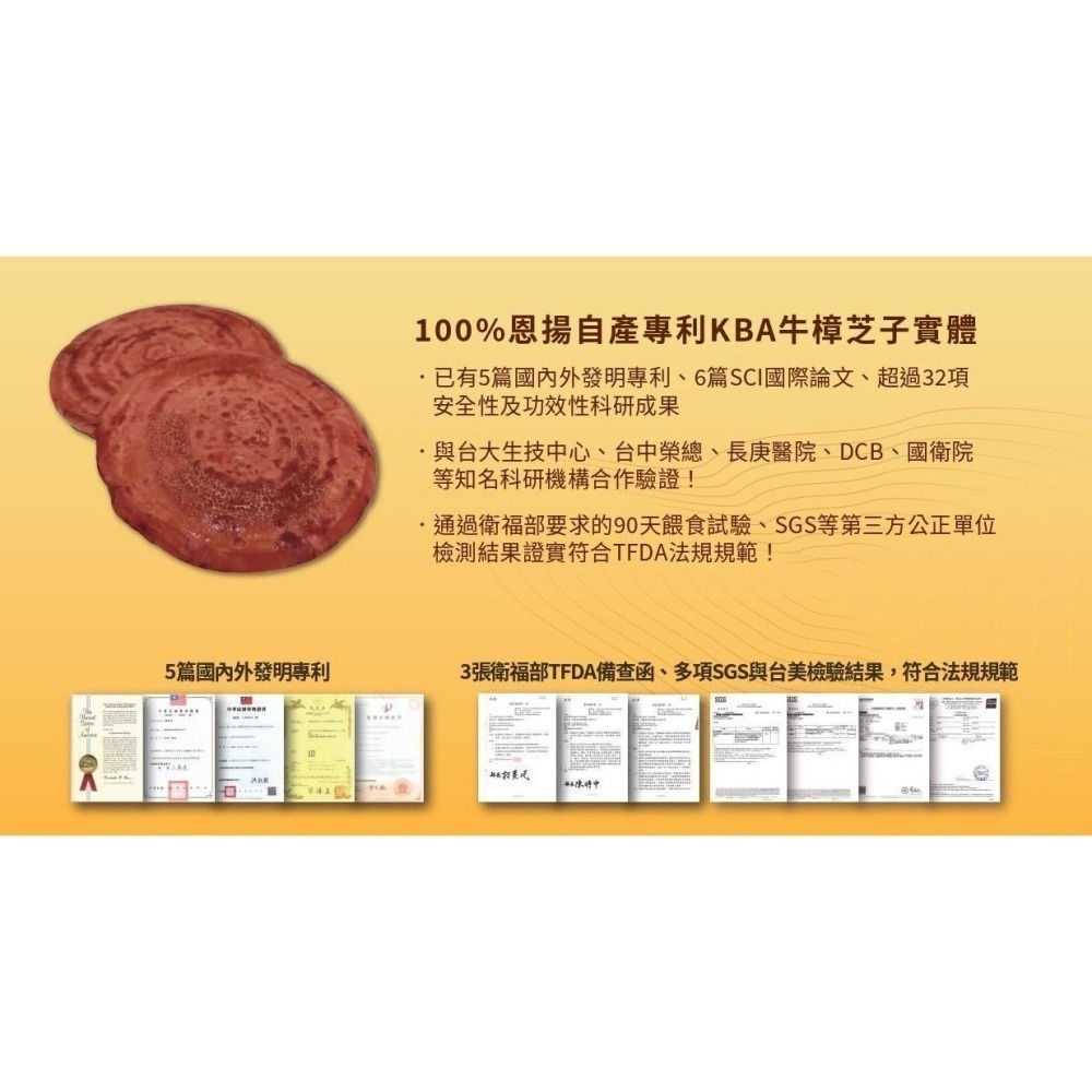 牛樟芝噴粉  子實體成份   保護口內好物、舒緩口內各類不適和火氣、隨時回復好口氣-細節圖4