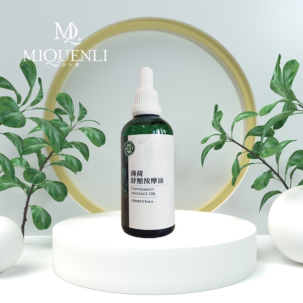 【MQ康仕儷】薄荷舒壓按摩油 (100ml)-細節圖2