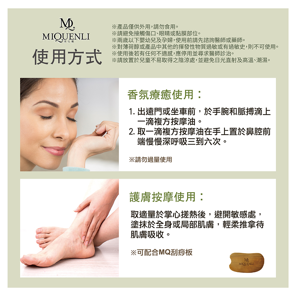 【MQ康仕儷】薄荷舒壓按摩油 (100ml)-細節圖4