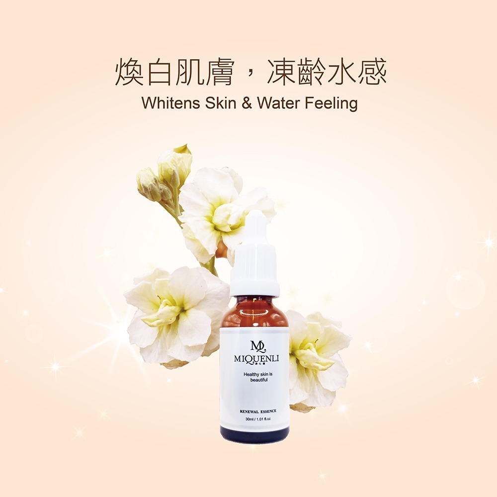【MQ】煥肌淨萃精華液(30ml)-細節圖3