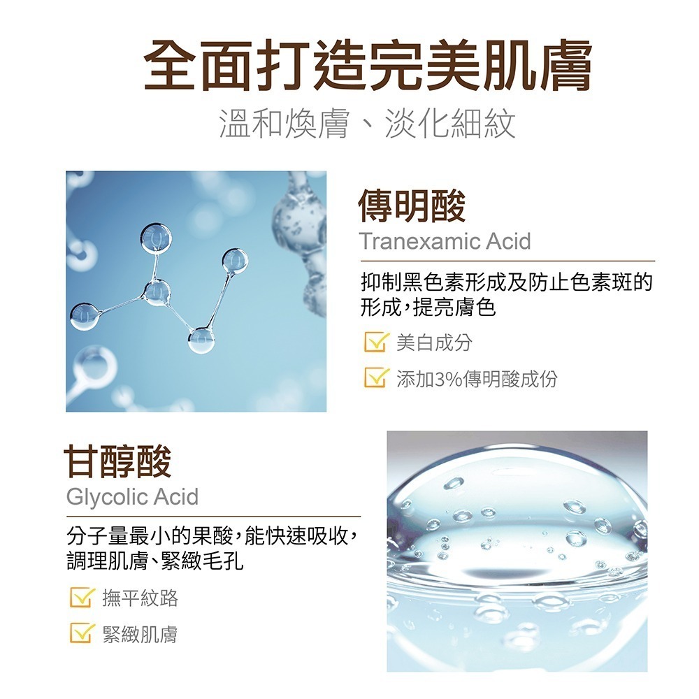 【MQ】煥肌淨萃精華液(30ml)-細節圖4