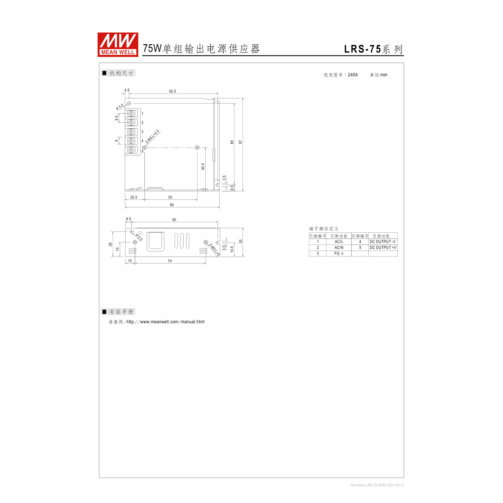 明緯原裝公司貨 LRS-75-24 MW MEANWELL 電源供應器-細節圖5