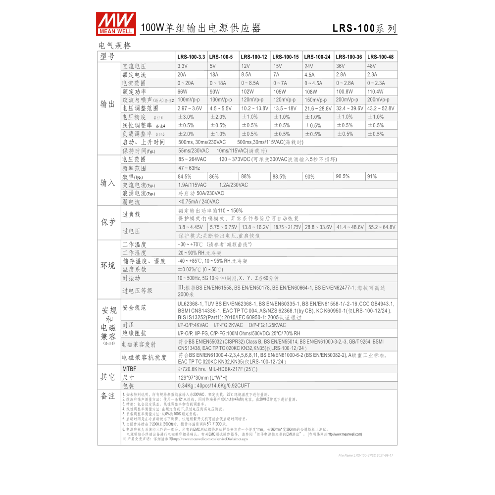 明緯原裝公司貨 LRS-100-15 MEANWELL 電源供應器 含稅 可開發票-細節圖3