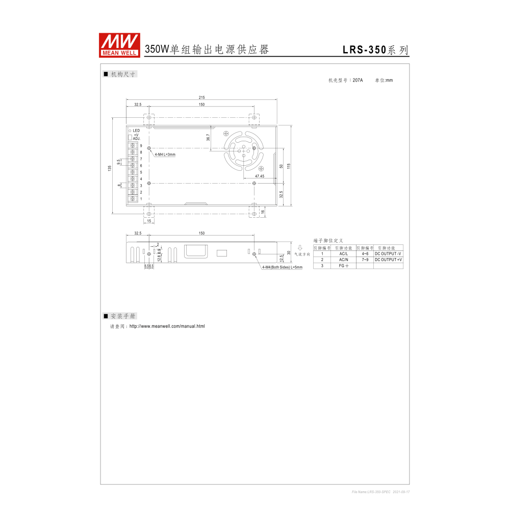 快速出貨 明緯原裝公司貨 LRS-350-12 MEANWELL 電源供應器 含稅 可開發票-細節圖5