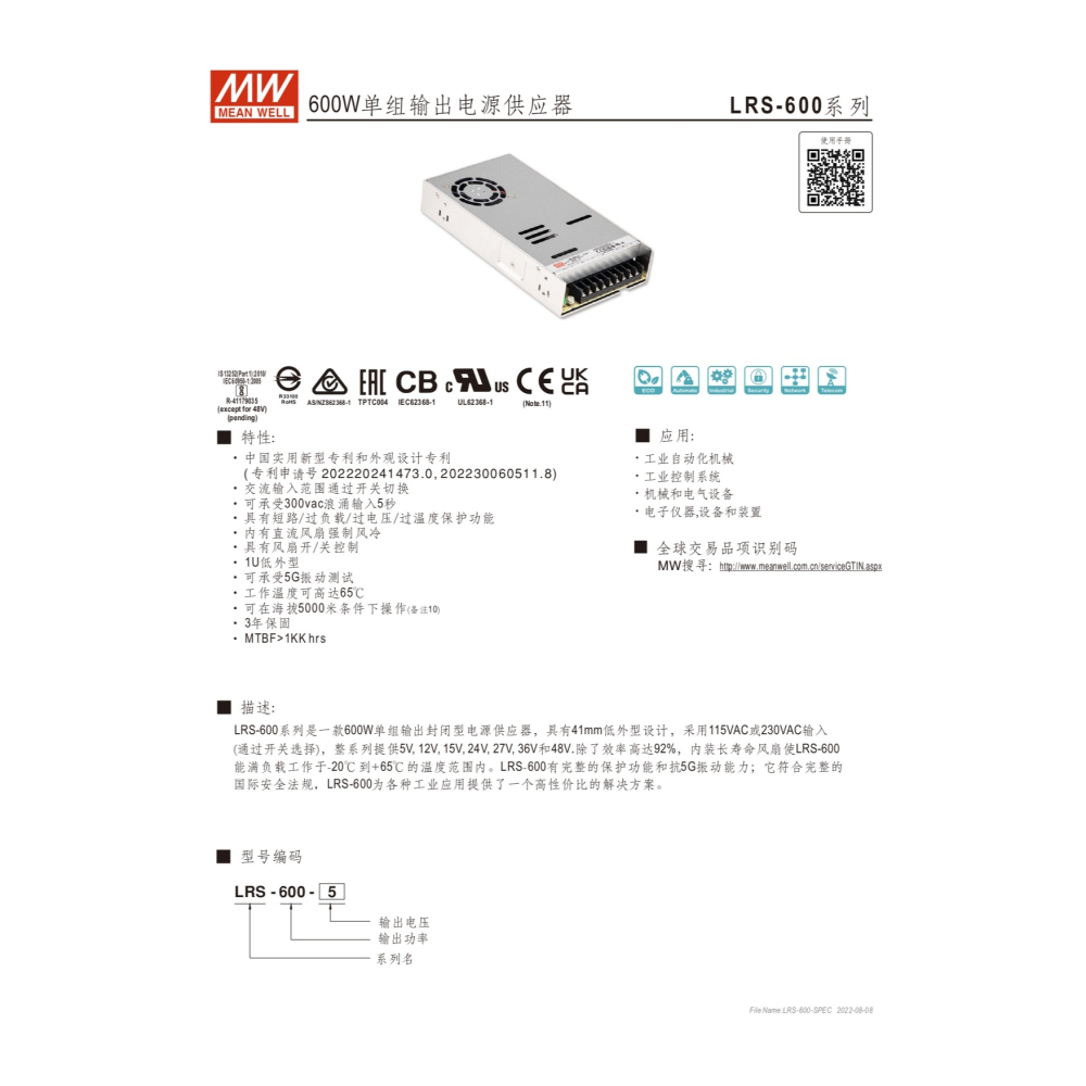 明緯原裝公司貨 LRS-600-24 MEANWELL 電源供應器 含稅 可開發票-細節圖2