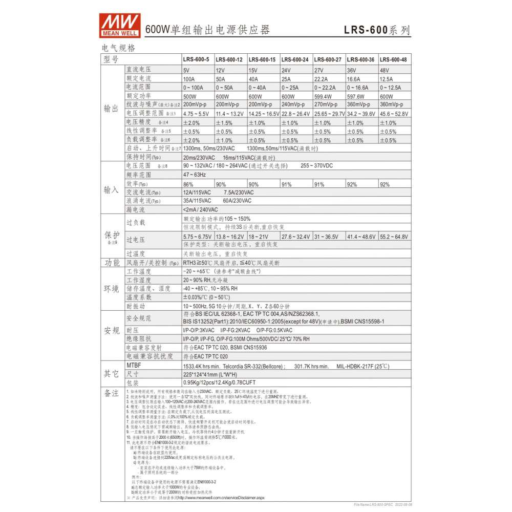 明緯原裝公司貨 LRS-600-5 MEANWELL 電源供應器 含稅 可開發票-細節圖3