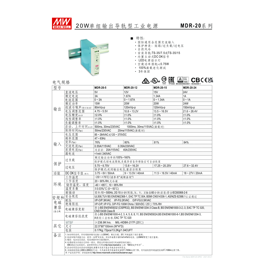 明緯原裝公司貨 [MDR-20-24] MW MEANWELL 驅動器 變壓器 含稅 開發票-細節圖2