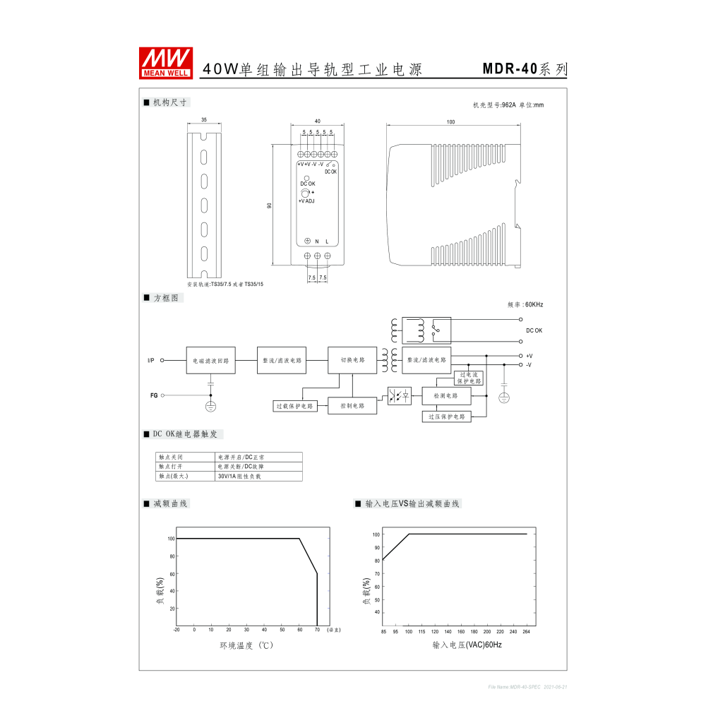 明緯原裝公司貨 MDR-40-12 MW MEANWELL電源供應器 含稅 開發票-細節圖3