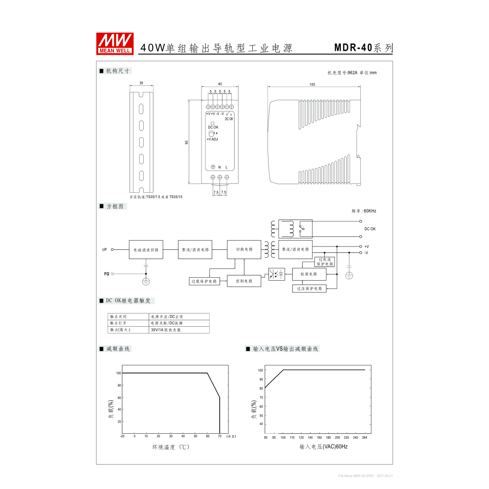 明緯原裝公司貨 [MDR-40-5] MW MEANWELL 驅動器 變壓器 含稅 開發票-細節圖3