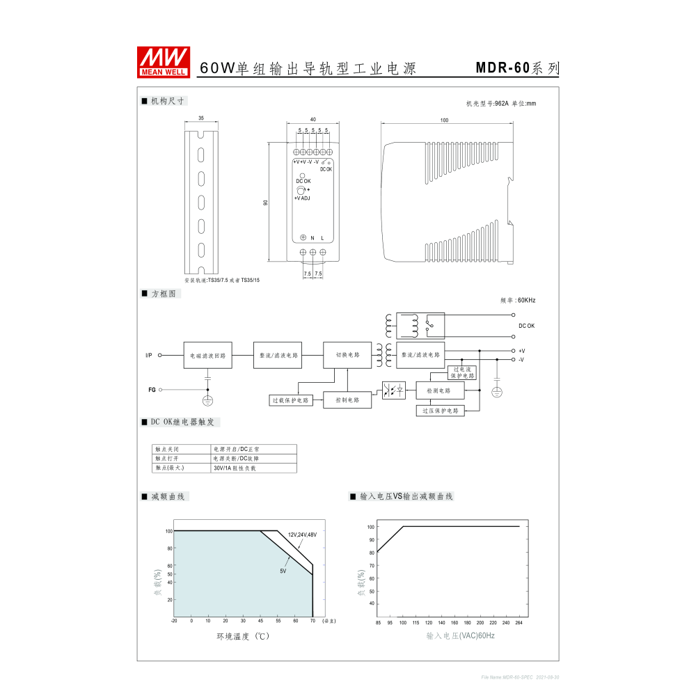 明緯原裝公司貨 MDR-60-5 MW MEANWELL電源供應器 含稅 開發票-細節圖3