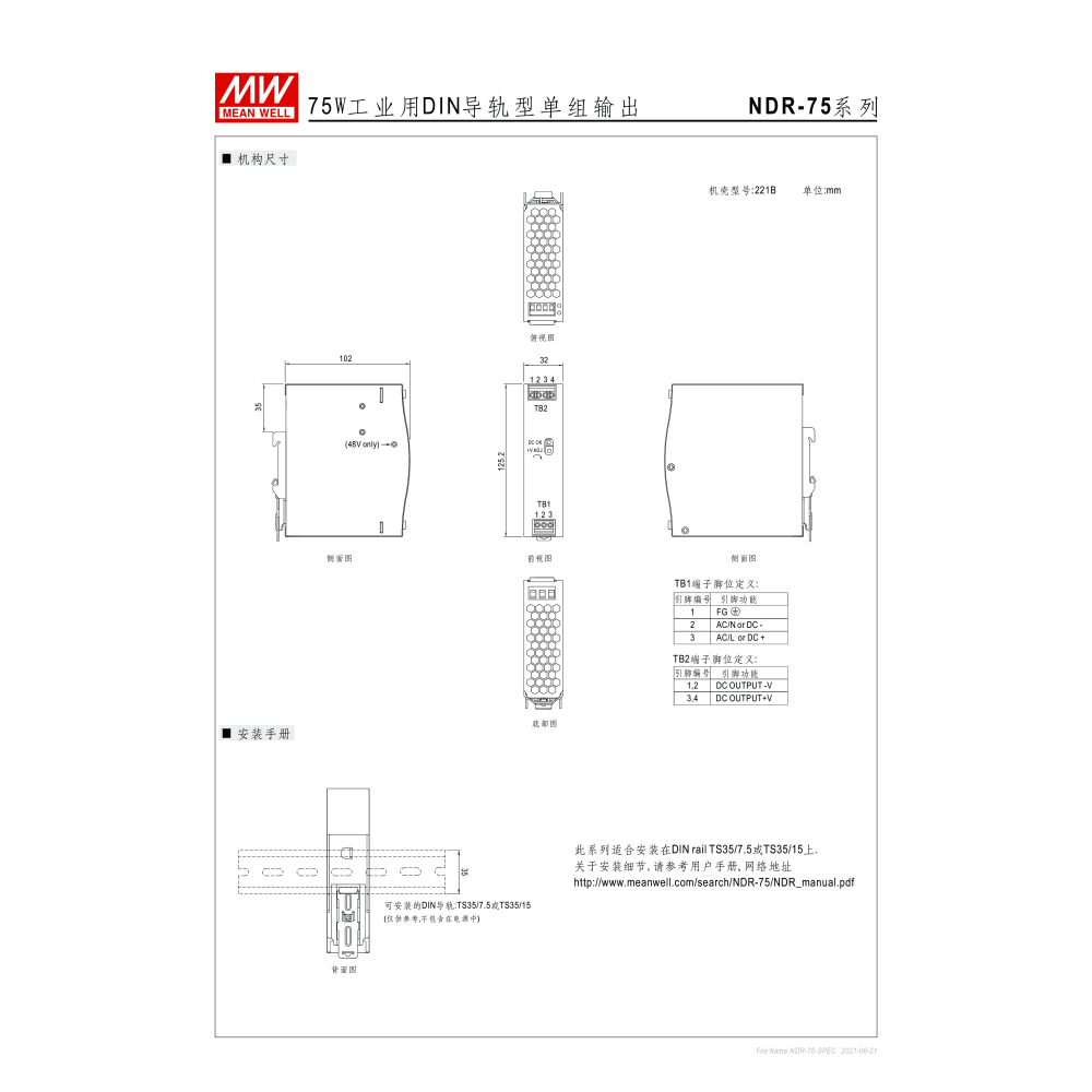 明緯原裝公司貨 [NDR-75-24] MW MEANWELL 驅動器 變壓器 含稅 開發票-細節圖5