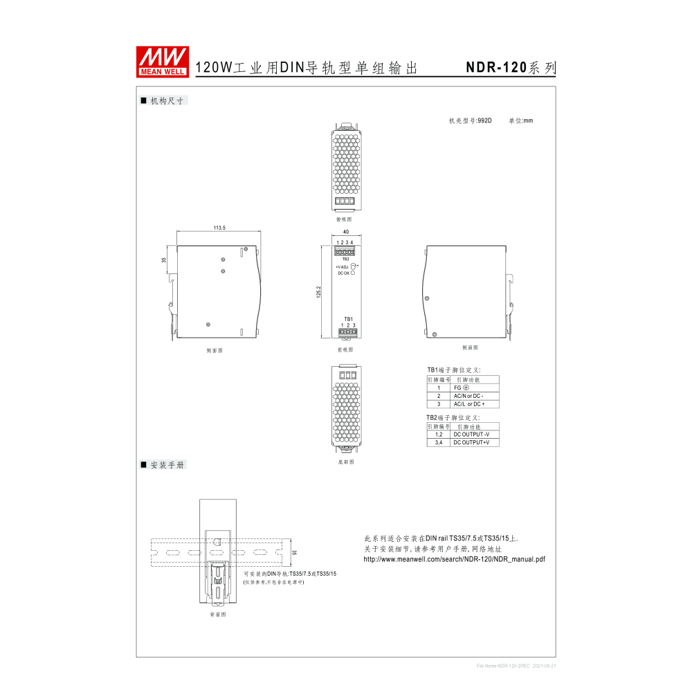 明緯原裝公司貨 NDR-120-24 MW MEANWELL 電源供應器-細節圖5