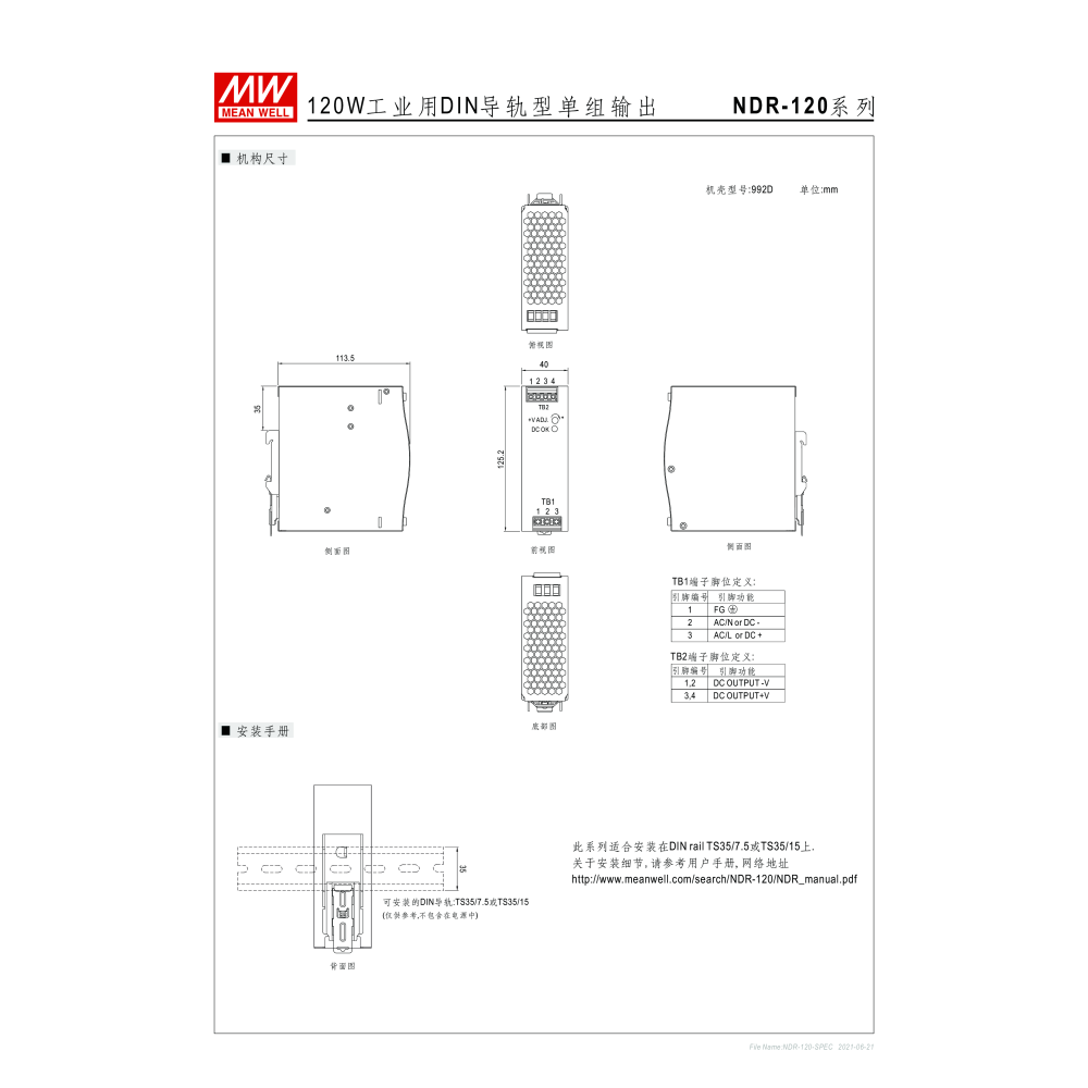 明緯原裝公司貨 NDR-120-48 MW MEANWELL 電源供應器-細節圖5