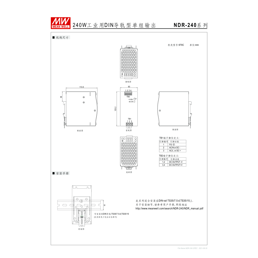 明緯原裝公司貨 NDR-240-24 MW MEANWELL 電源供應器 含稅 開發票-細節圖5