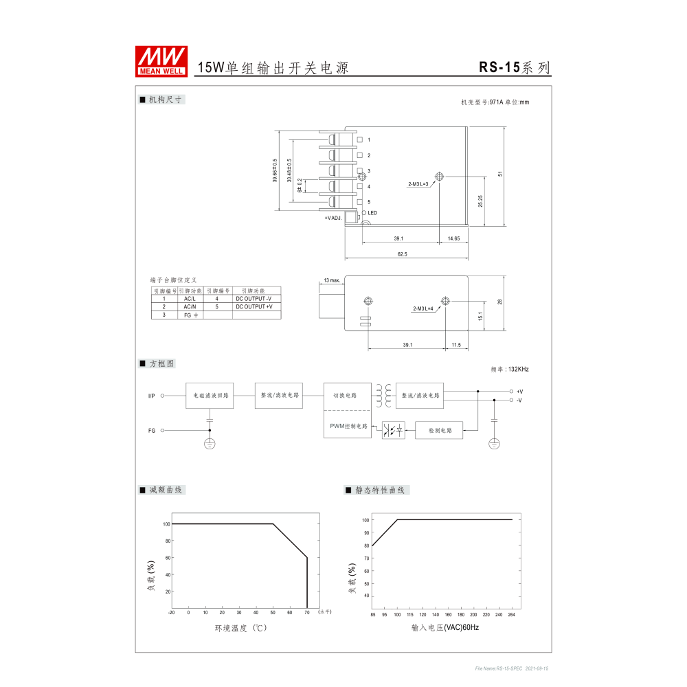 全新現貨 明緯原裝公司貨 RS-15-5 MW MEANWELL 電源供應器 含稅 開發票-細節圖3