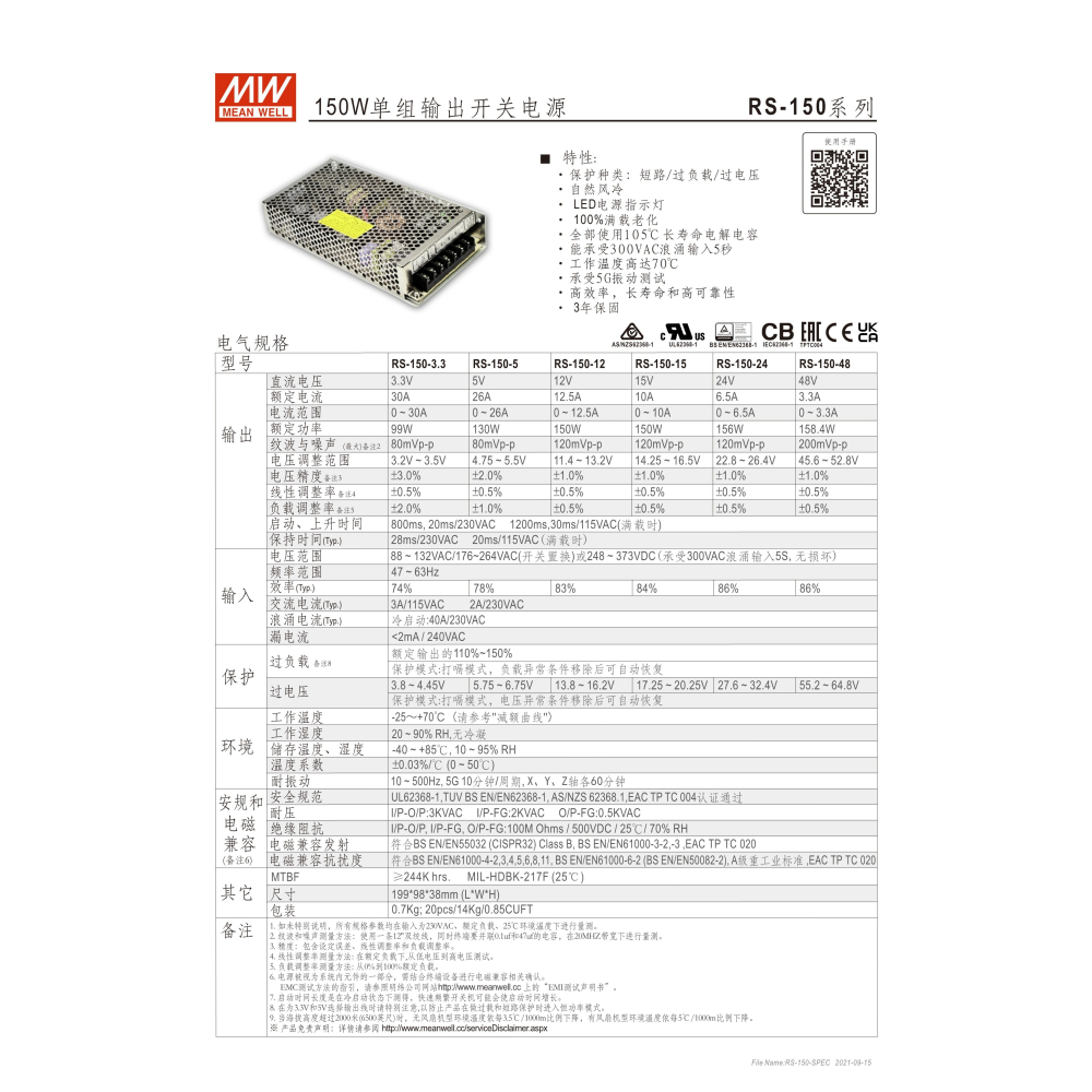 全新現貨 明緯原裝公司貨 [RS-150-24] MW MEANWELL 驅動器 變壓器 含稅 開發票-細節圖2